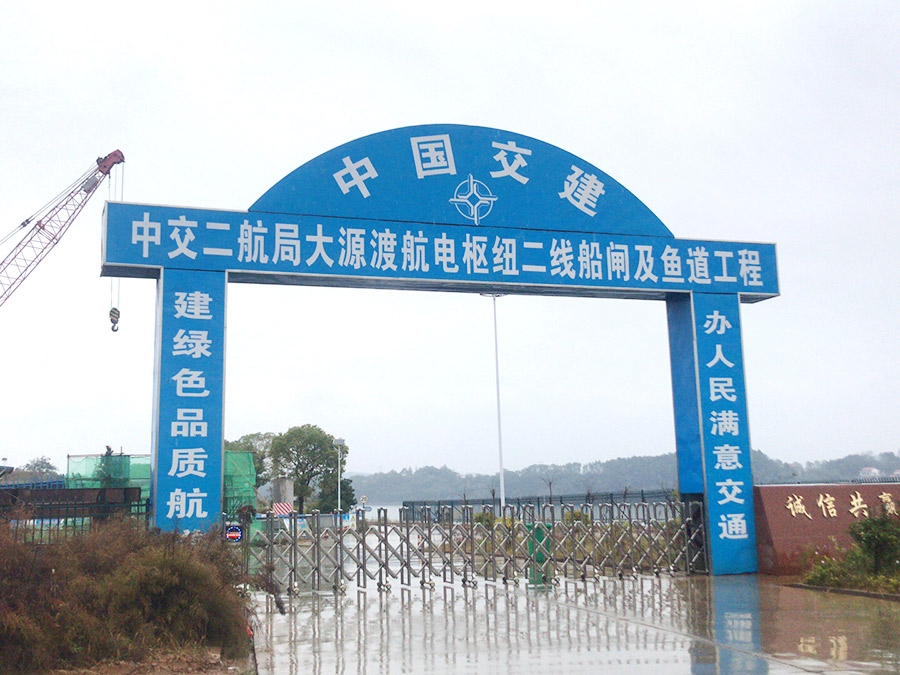 Zhongnan road and bridge case